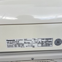 Aランク8畳用エアコンお譲りします！の画像