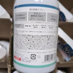 📢 除菌スプレー ２０本セット 😁👍の画像