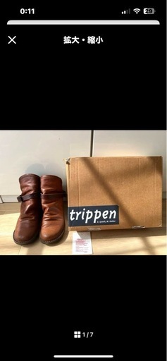 トリッペン　本革ブーツ　37
