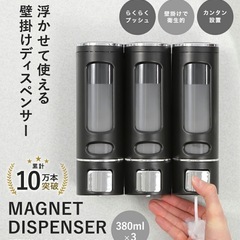 シャンプーディスペンサー