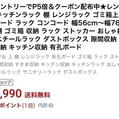 レンジ台 キッチンラック 棚 レンジラック ゴミ箱上 の画像