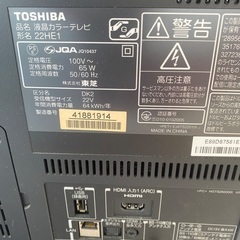 邪魔なので売り切り価格にします(^^)テレビの画像