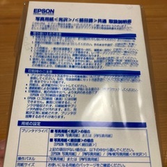エプソン　写真用紙　光沢　Lサイズ