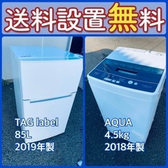 お得すぎるセット価格‼️冷蔵庫&洗濯機の限定セール開催中！⭐️送料・設置無料55