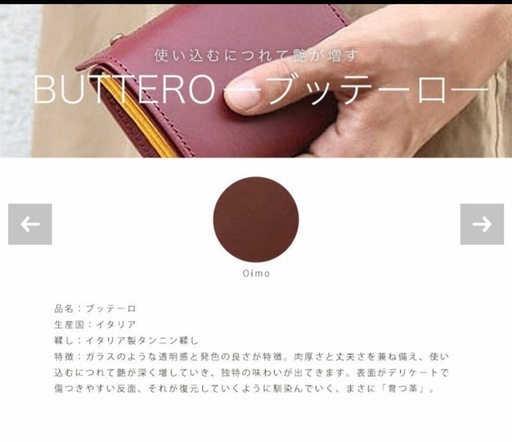 エムピウ ミッレフォッリエ オイモ(oimo)新品 美品 エムピウ oimo m+