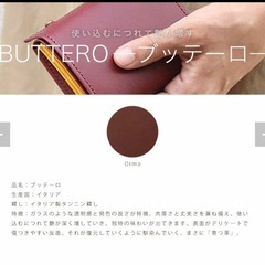 エムピウ　ミッレフォッリエ　オイモ(oimo)新品の画像