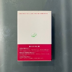 本！たのしい英文法 増補/三友社出版/林野滋樹の画像