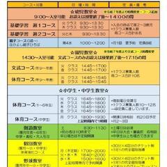 親子教室 幼児教室 体操教室 書道教室 剣道教室 野球教室の画像