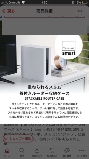 山崎実業 【 スリム蓋付き ルーター収納ケース スマート 】 smart 収納ボックス ルーターボックス