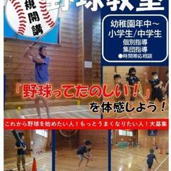 親子教室 幼児教室 体操教室 書道教室 剣道教室 野球教室の画像