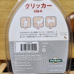 クリッカーの画像