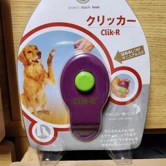 クリッカーの画像