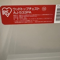 アイリスオーヤマ ウッドトップチェスト　3段 AJ-533PA　ホワイト/フレンチオークの画像