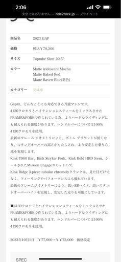 BMX KINK GAP 2023年モデル