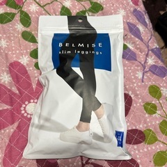 BELMISEスリムレギンス
