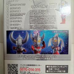 ウルトラマンシリーズコンバージモーション ウルトラの母の画像