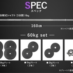 【受渡予定者決定】LESIR(レザイア) 60kgバーベルセットの画像