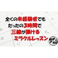 ミラクルレッスン in 大阪の画像