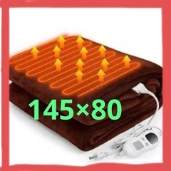 電気毛布 掛け敷き兼用 電気ブランケット145*80cm着る電気...