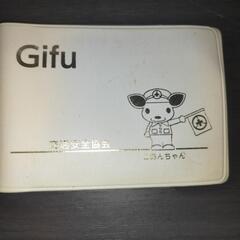 免許証ケース