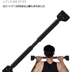 【未使用】懸垂棒　筋トレグッズ 
