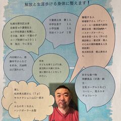 クラーク整骨院　～交通事故をはじめ、痛みからの解放と生涯歩ける身体に整えます～ - 札幌市