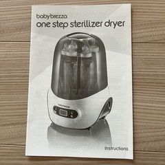 Baby Brezza ベビーブレザ 哺乳瓶滅菌器 乾燥機 おしゃぶり殺菌 Steriliser & Dryerの画像