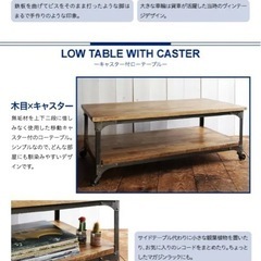 ヴィンテージ風　リビングテーブル　キャスター付きの画像