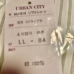 ③【未開封】ワイシャツLLサイズの画像