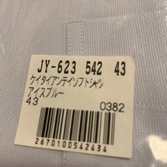 ⑤【未開封】半袖アイスブルーワイシャツの画像