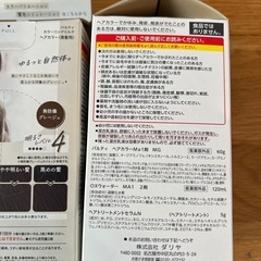 カラー剤　グレージュ　ヘアカラー乳液　パルティの画像