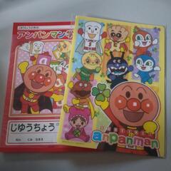 アンパンマン文房具セット☆メモ追加の画像