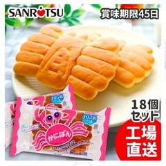 かにぱん　18個