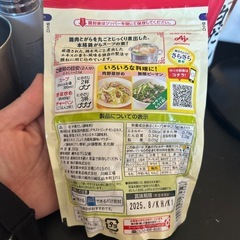 鶏ガラスープのもとなどの画像