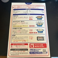 鶏ガラスープのもとなどの画像
