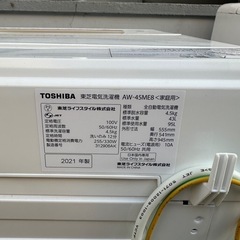 TOSHIBA製の2021年モデル洗濯機
