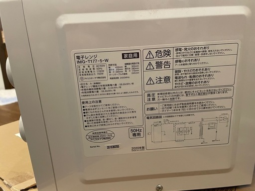 電子レンジ
