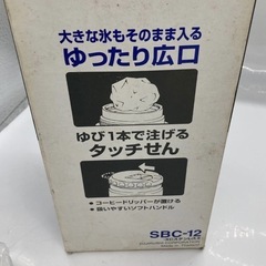 象印タフワイド魔法瓶(保冷、保温🆗) 水筒1.25Lの画像
