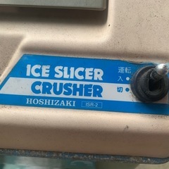 カキ氷器