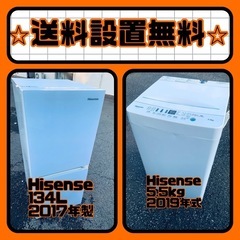 大特価⭐️送料・設置無料⭐️冷蔵庫&洗濯機の2点セット！⭐️