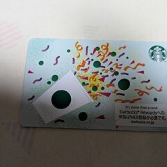 スターバックスカード残金あり