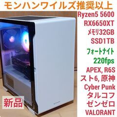 モンハンワイルズ推奨以上 新品 爆速ゲーミングPC Ryzen RTX5060