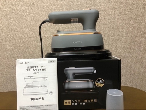 ハンディ衣類スチーマー
