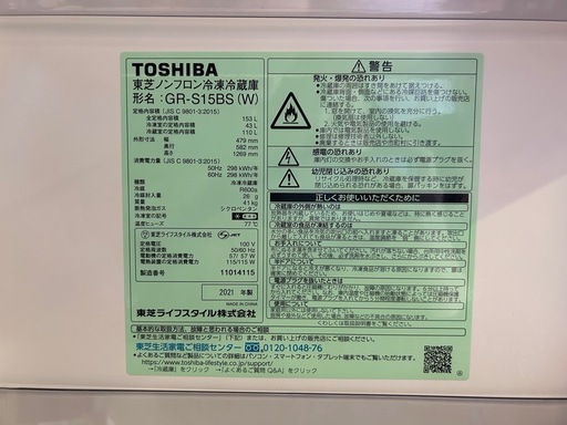 TOSHIBA 冷蔵庫　ホワイト