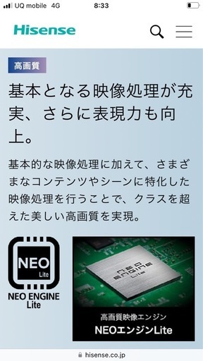 【4Kテレビ50型】ハイセンス50E6G