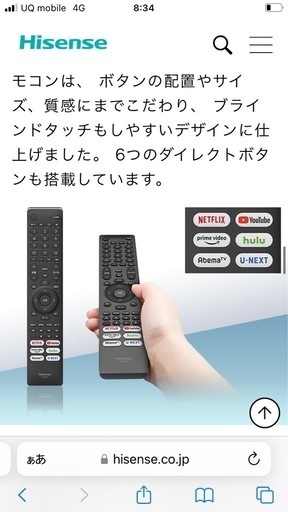 【4Kテレビ50型】ハイセンス50E6G