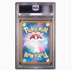 PSA10 ポケモンカード マスカーニャ SARの画像