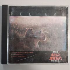 NHK生きもの世界紀行　CD