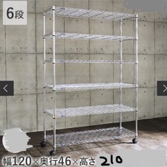 120×46×210 スチールラックの画像