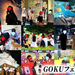 【京都】街コン・イベント運営スタッフ募集の画像
